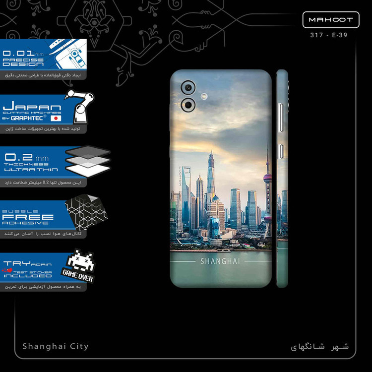 برچسب پوششی ماهوت مدل Shanghai_City-FullSkin مناسب برای گوشی موبایل سامسونگ Galaxy A04
