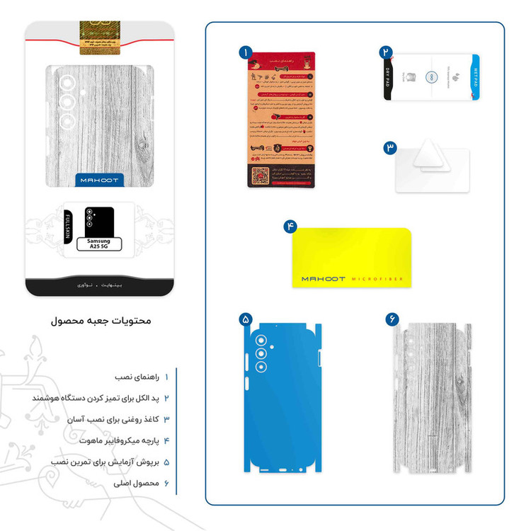 برچسب پوششی ماهوت مدل White_Wood-FullSkin مناسب برای گوشی موبایل سامسونگ A25 5G