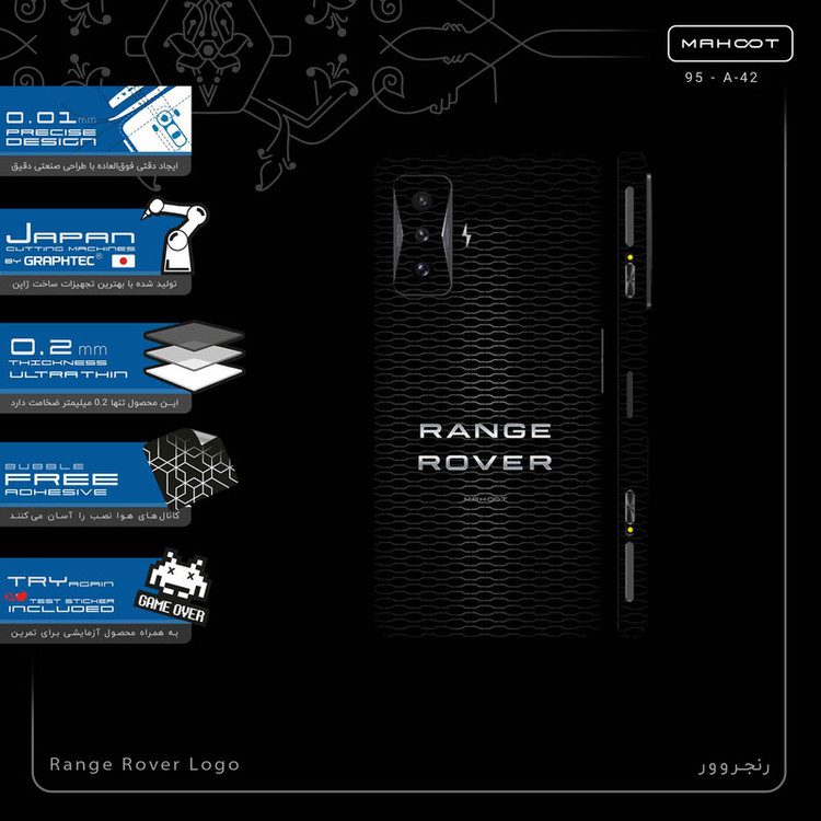 برچسب پوششی ماهوت مدل Range_Rover_Logo-FullSkin مناسب برای گوشی موبایل شیائومی Redmi K50 Gaming