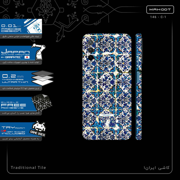 برچسب پوششی ماهوت مدل Traditional_Tile-FullSkin مناسب برای گوشی موبایل شیائومی Redmi Note 11SE