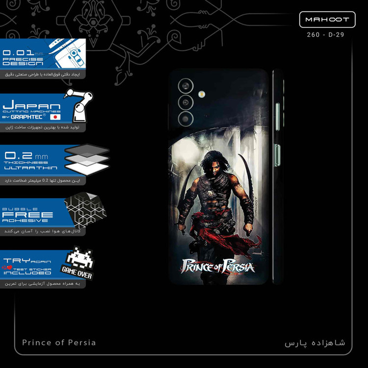 برچسب پوششی ماهوت مدل Prince_of_Persia-FullSkin مناسب برای گوشی موبایل سامسونگ Galaxy M13 (India)