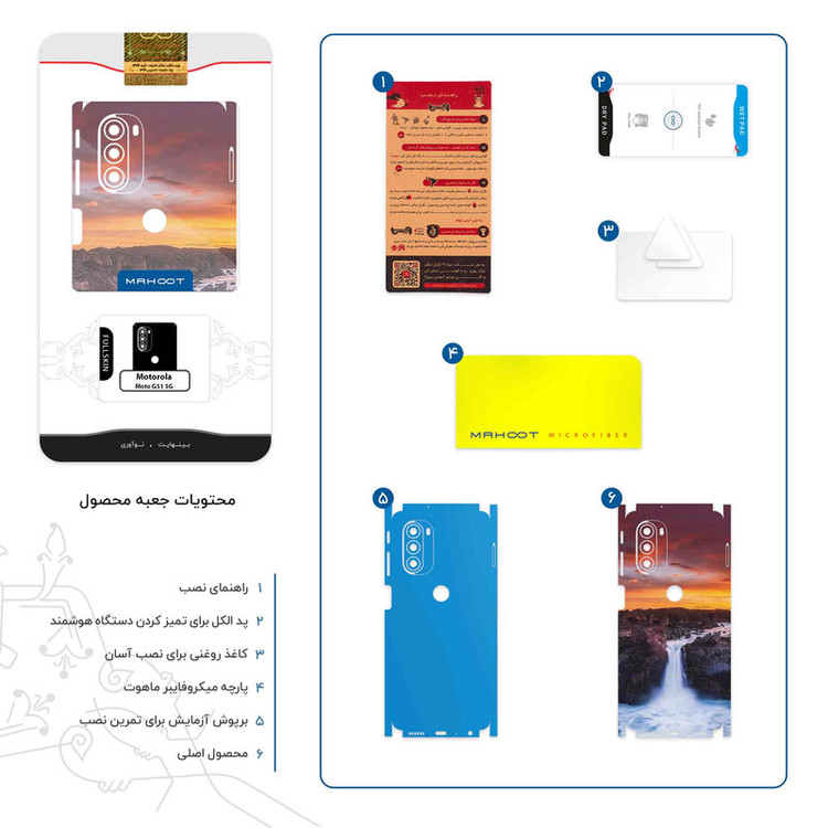 برچسب پوششی ماهوت مدل Waterfall-FullSkin مناسب برای گوشی موبایل موتورولا Moto G51 5G