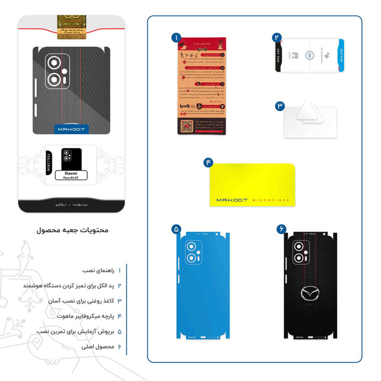 برچسب پوششی ماهوت مدل Mazda_Motor-FullSkin مناسب برای گوشی موبایل شیائومی Poco X4 GT