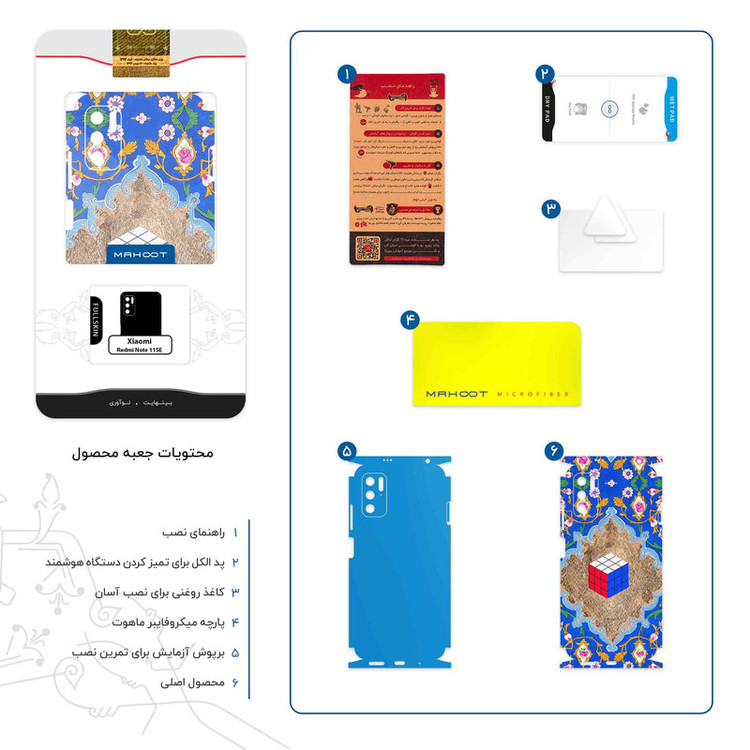 برچسب پوششی ماهوت مدل Maryams_Mathematics-FullSkin مناسب برای گوشی موبایل شیائومی Redmi Note 11SE