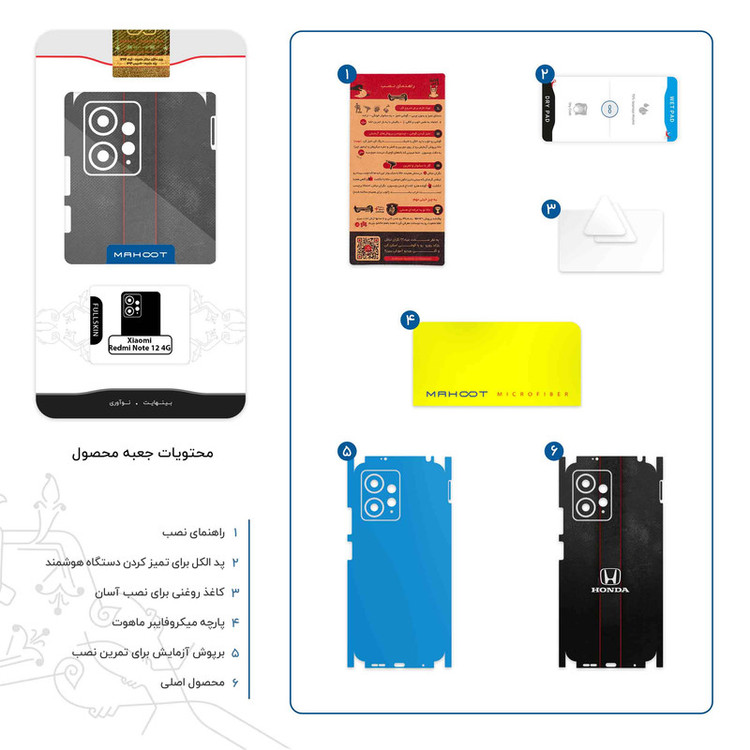برچسب پوششی ماهوت مدل Honda_Motor-FullSkin مناسب برای گوشی موبایل شیائومی Redmi Note 12 4G