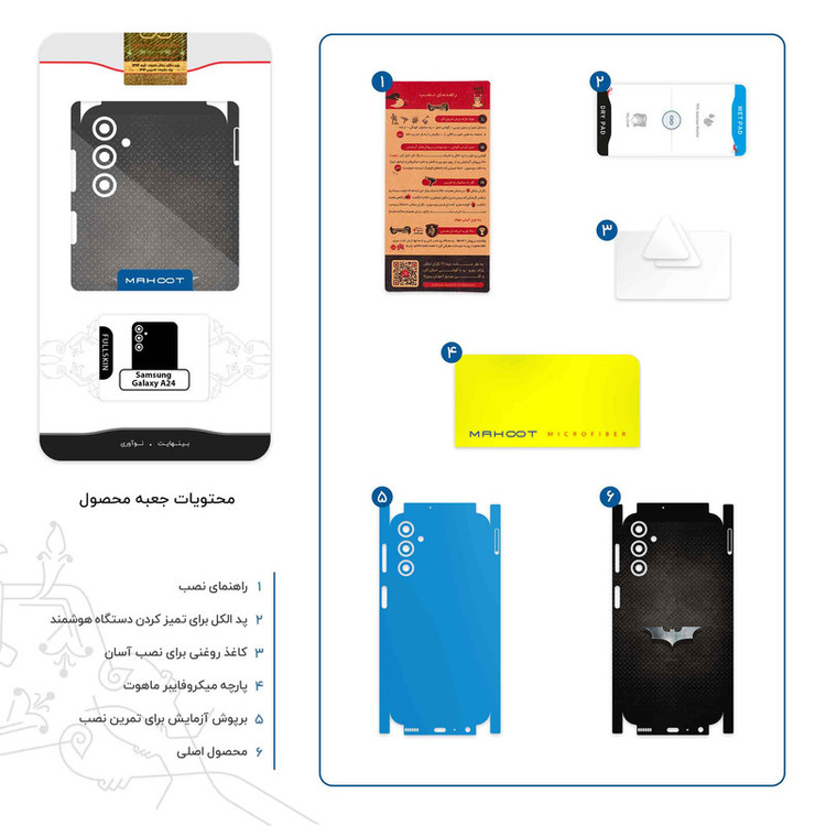 برچسب پوششی ماهوت مدل Batman-FullSkin مناسب برای گوشی موبایل سامسونگ Galaxy A24