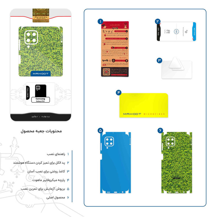 برچسب پوششی ماهوت مدل Leafs-FullSkin مناسب برای گوشی موبایل سامسونگ Galaxy F22