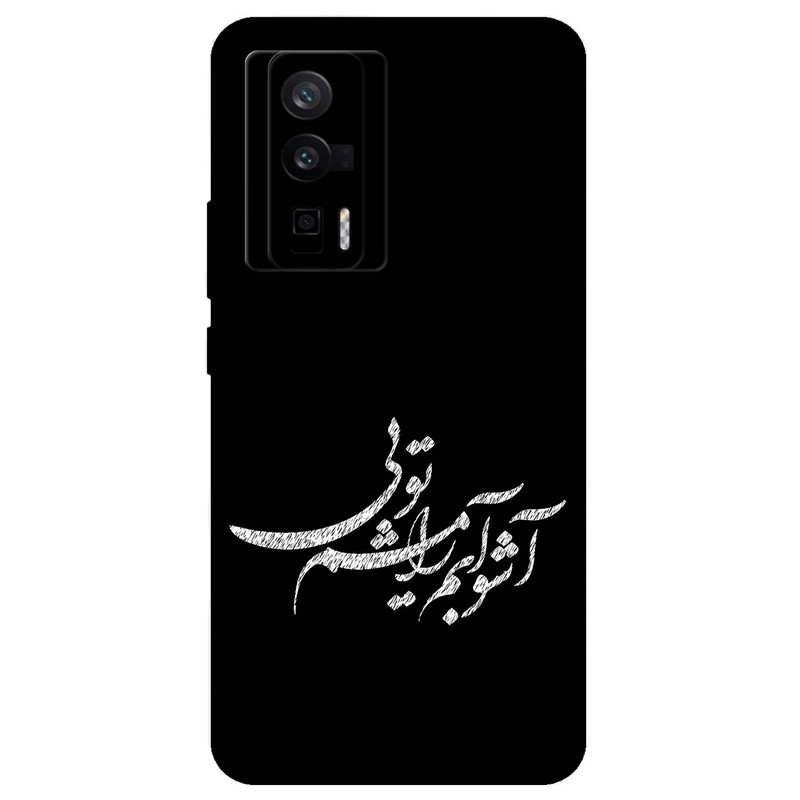 کاور مگافون طرح تایپوگرافی مدل 2391 مناسب برای گوشی موبایل شیائومی Poco F5 Pro