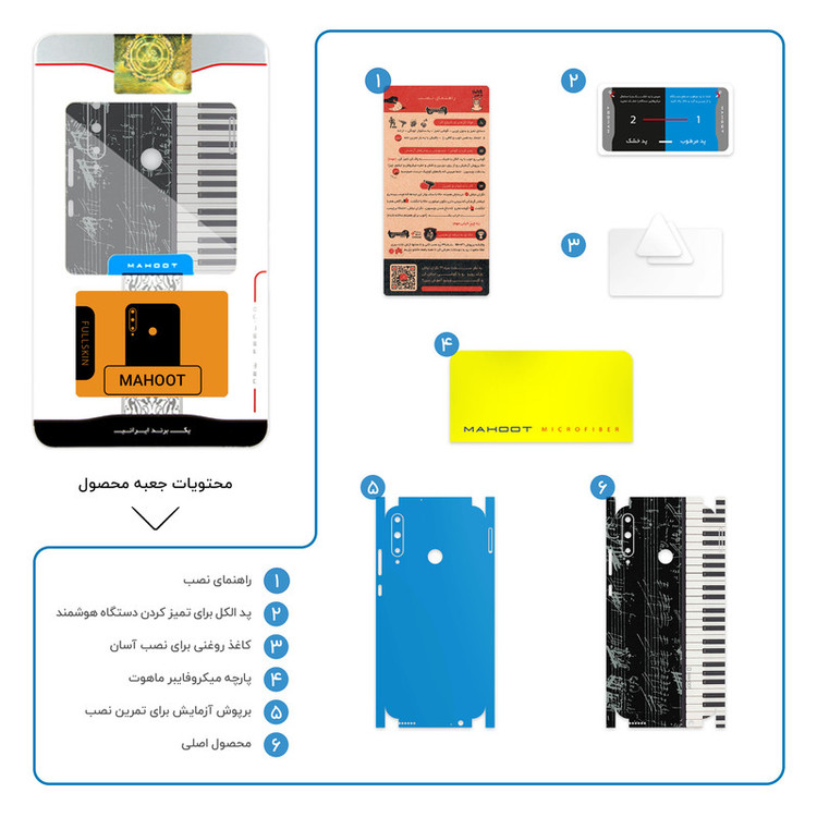 برچسب پوششی ماهوت مدل Piano-Instrument-FullSkin مناسب برای گوشی موبایل هوآوی Y7P