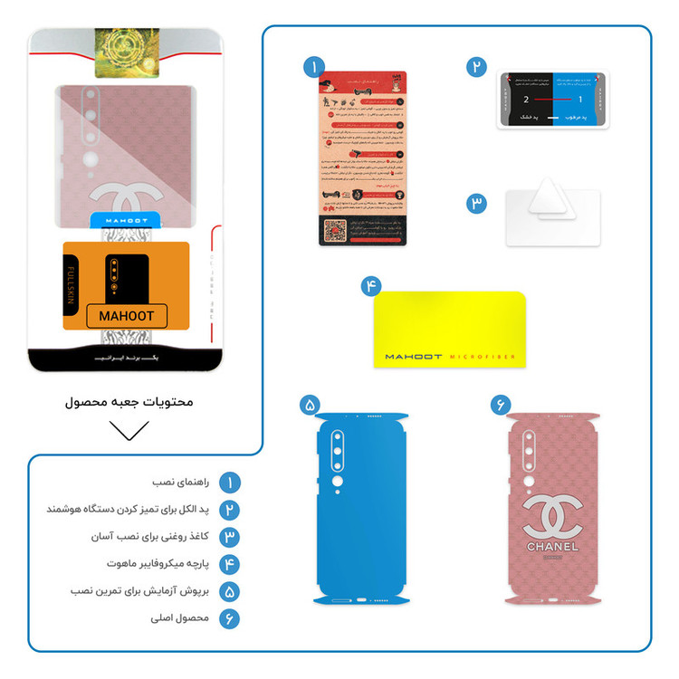 برچسب پوششی ماهوت مدل CHNL-FullSkin مناسب برای گوشی موبایل شیائومی MI 10