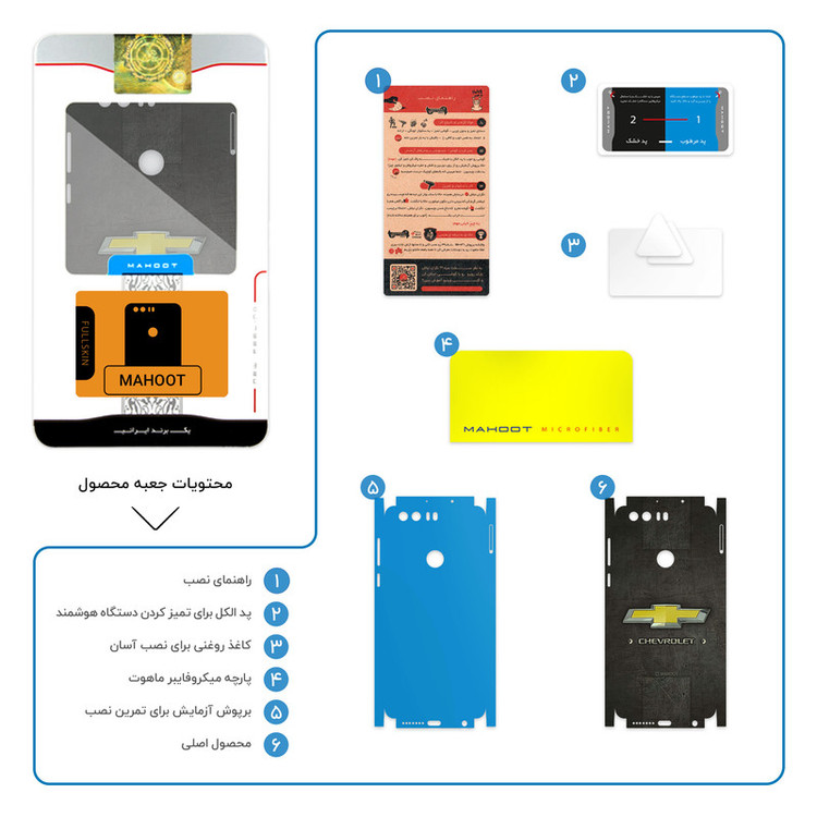 برچسب پوششی ماهوت مدل CHEVROLET-FullSkin مناسب برای گوشی موبایل آنر 8