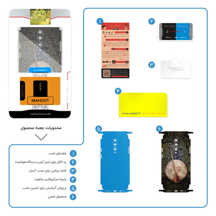 برچسب پوششی ماهوت مدل Setar-Daf-Instruments-FullSkin مناسب برای گوشی موبایل وان پلاس 7 Pro