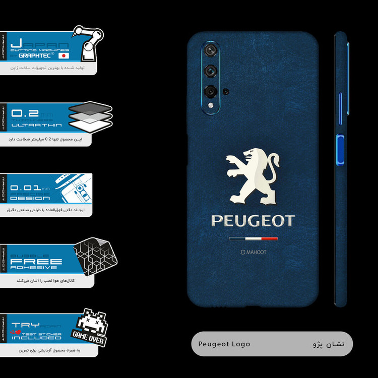 برچسب پوششی ماهوت مدل Peugeot-FullSkin مناسب برای گوشی موبایل هوآوی NOVA 5T