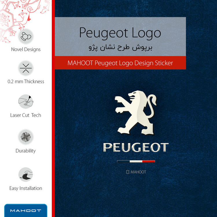 برچسب پوششی ماهوت مدل Peugeot-FullSkin مناسب برای گوشی موبایل هوآوی NOVA 5T