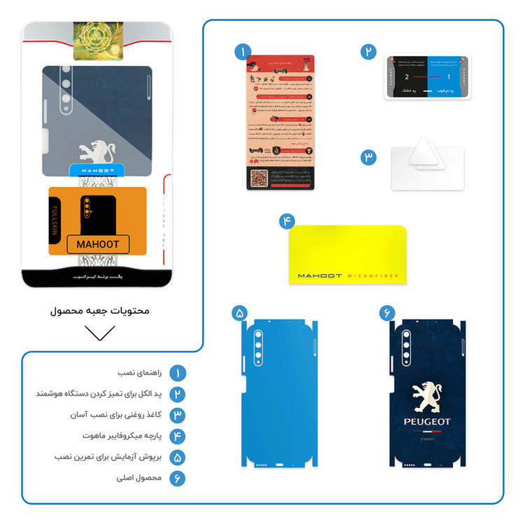 برچسب پوششی ماهوت مدل Peugeot-FullSkin مناسب برای گوشی موبایل هوآوی NOVA 5T