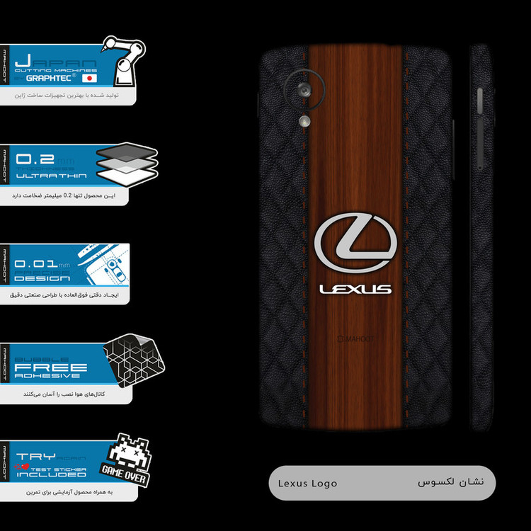 برچسب پوششی ماهوت مدل Lexus-FullSkin مناسب برای گوشی موبایل گوگل Nexus 5