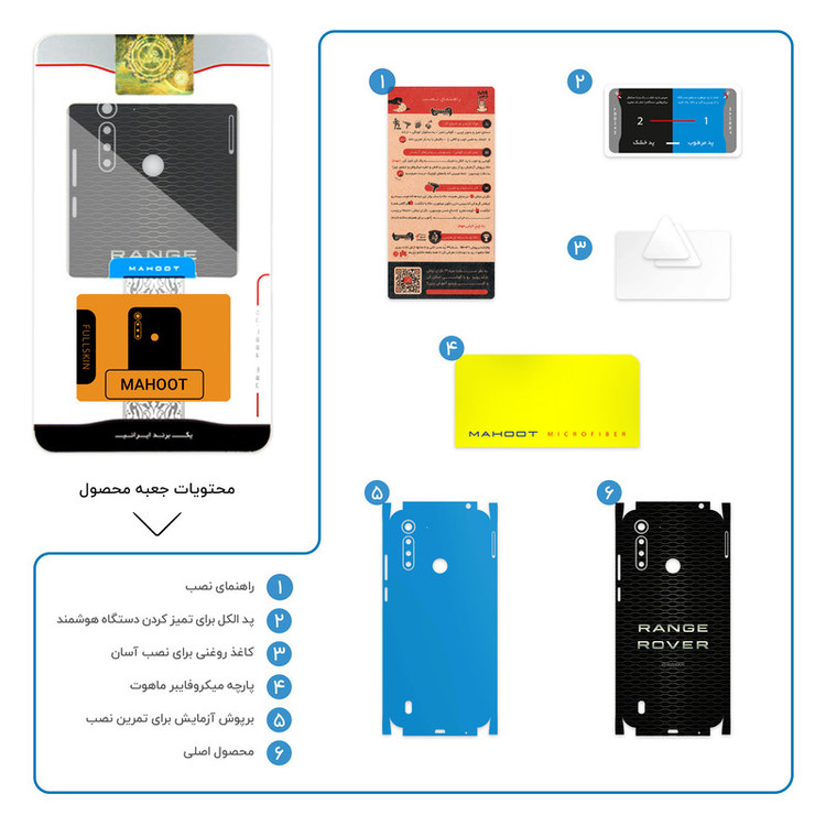 برچسب پوششی ماهوت مدل Range-Rover-FullSkin مناسب برای گوشی موبایل موتورولا Moto G8 Power Lite