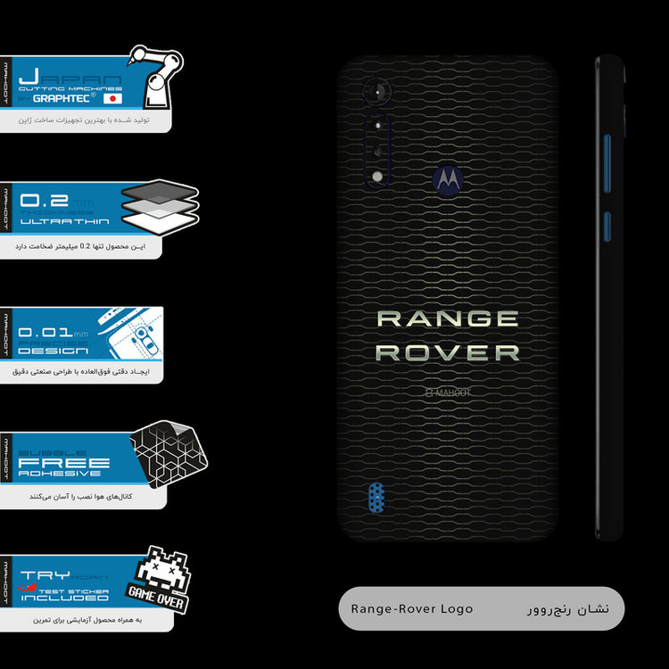 برچسب پوششی ماهوت مدل Range-Rover-FullSkin مناسب برای گوشی موبایل موتورولا Moto G8 Power Lite