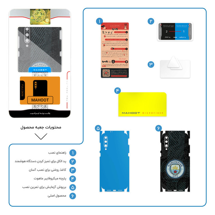 برچسب پوششی ماهوت مدل Manchester-City-FullSkin مناسب برای گوشی موبایل شیائومی MI 9