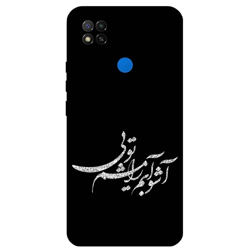 کاور مگافون طرح تایپوگرافی مدل 2391 مناسب برای گوشی موبایل شیائومی Redmi 9 Active
