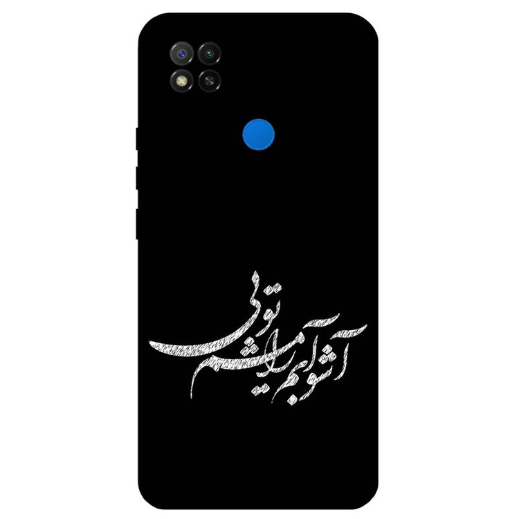 کاور مگافون طرح تایپوگرافی مدل 2391 مناسب برای گوشی موبایل شیائومی Redmi 9 Active