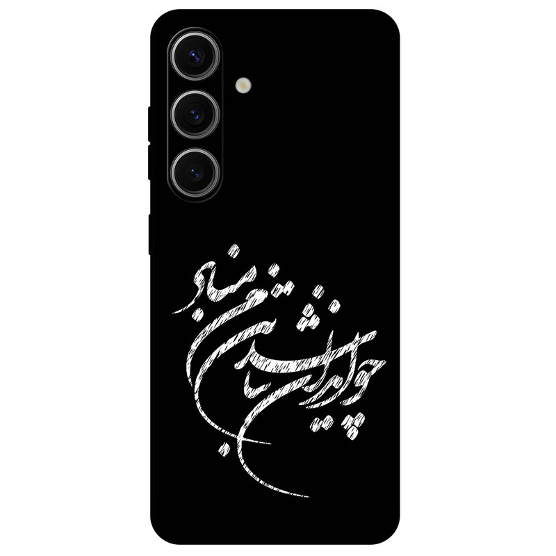 کاور مگافون طرح تایپوگرافی مدل 2392 مناسب برای گوشی موبایل سامسونگ Galaxy S24 Plus