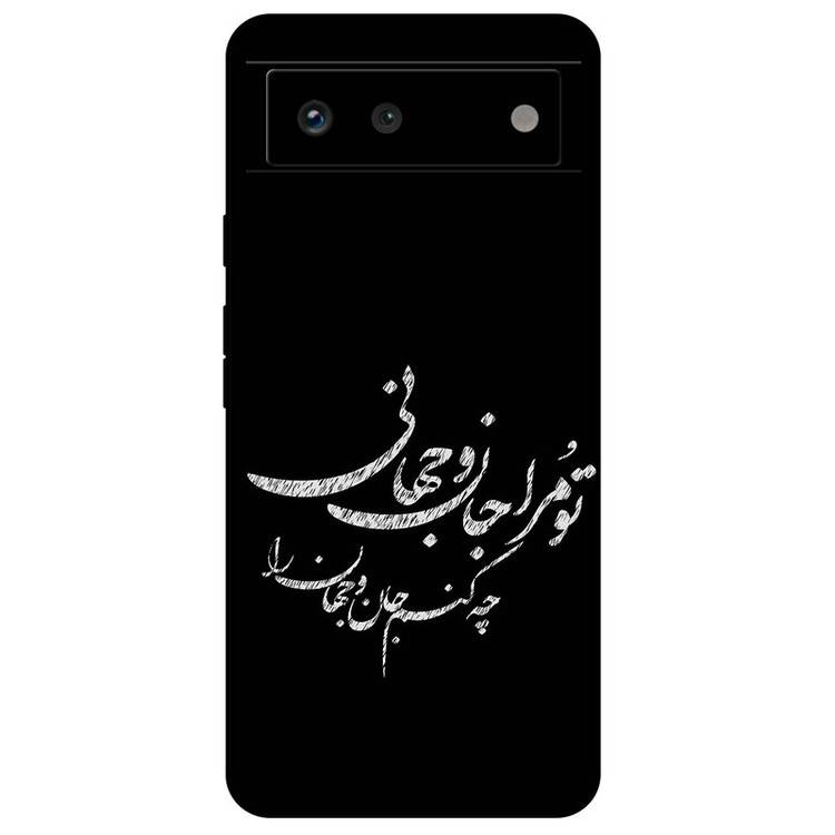 کاور مگافون طرح تایپوگرافی مدل 2388 مناسب برای گوشی موبایل گوگل Pixel 6A