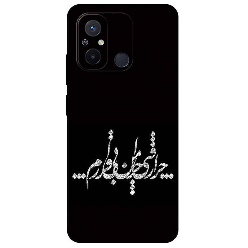کاور مگافون طرح تایپوگرافی مدل 2387 مناسب برای گوشی موبایل شیائومی Redmi 12C