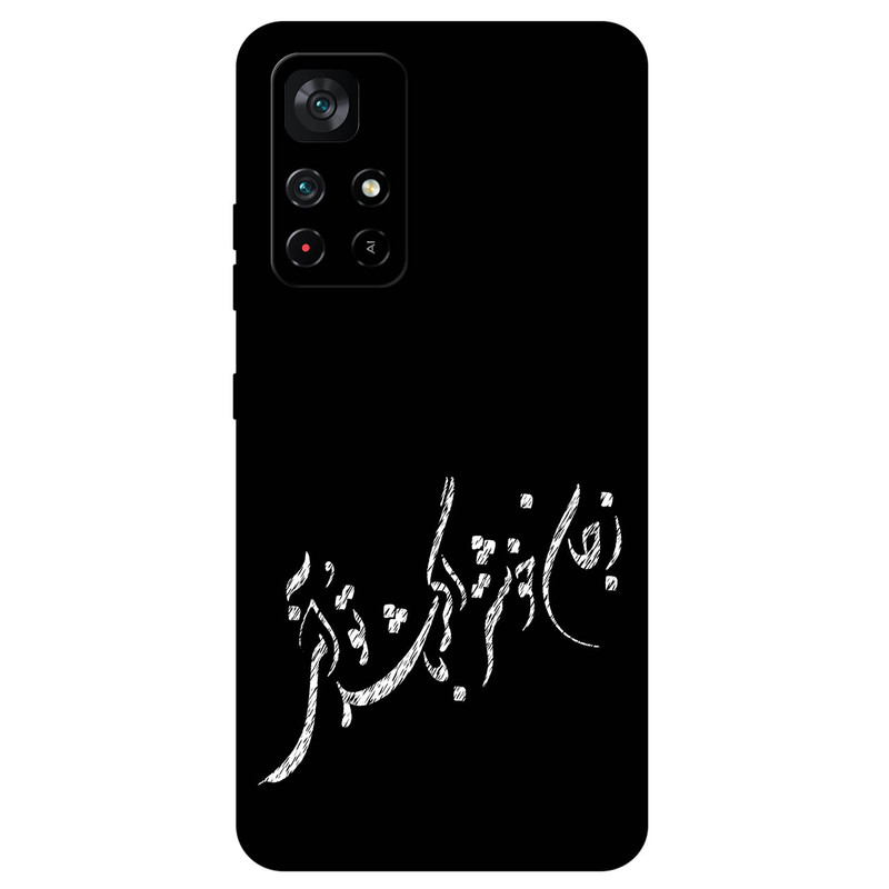 کاور مگافون طرح تایپوگرافی مدل 2389 مناسب برای گوشی موبایل شیائومی Poco M4 Pro 5G