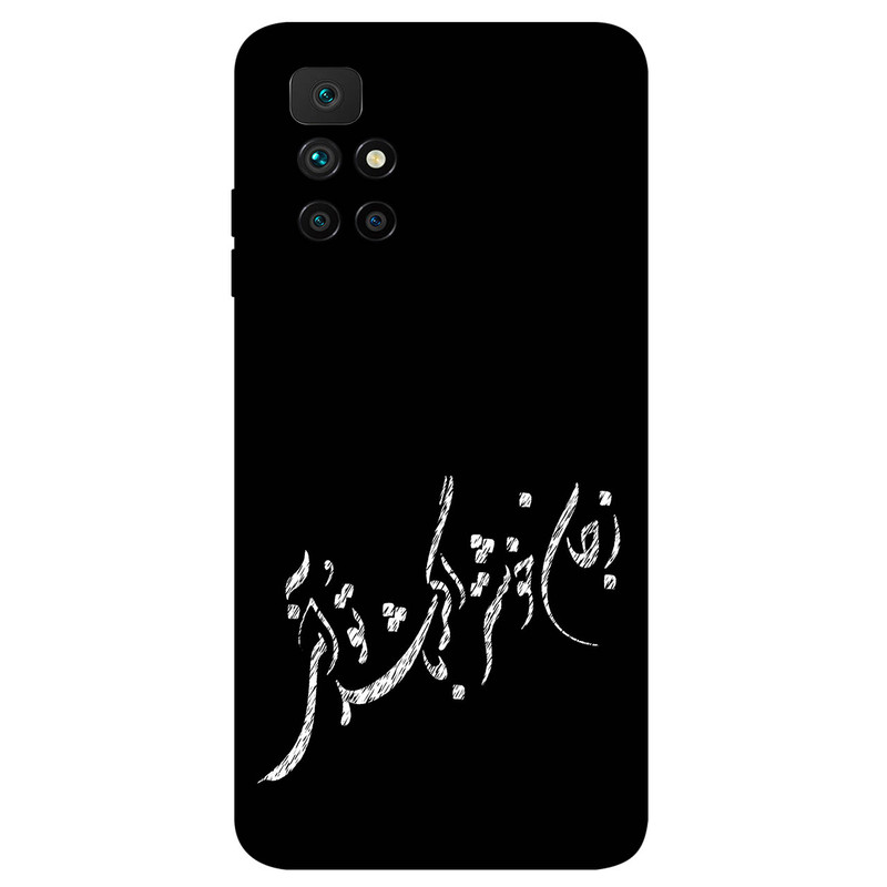 کاور مگافون طرح تایپوگرافی مدل 2389 مناسب برای گوشی موبایل شیائومی Redmi 10 Prime 2022