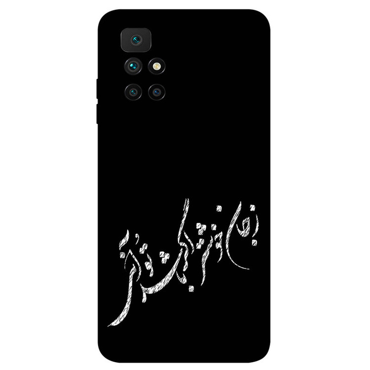 کاور مگافون طرح تایپوگرافی مدل 2389 مناسب برای گوشی موبایل شیائومی Redmi 10 Prime 2022