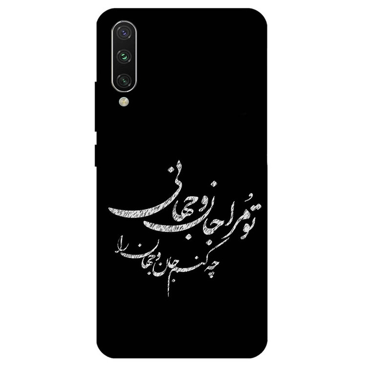 کاور مگافون طرح تایپوگرافی مدل 2388 مناسب برای گوشی موبایل شیائومی Mi 9 Pro