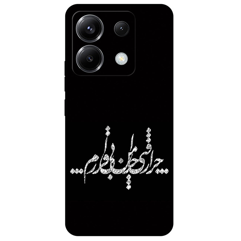 کاور مگافون طرح تایپوگرافی مدل 2387 مناسب برای گوشی موبایل شیائومی Redmi Note 13 Pro 5G