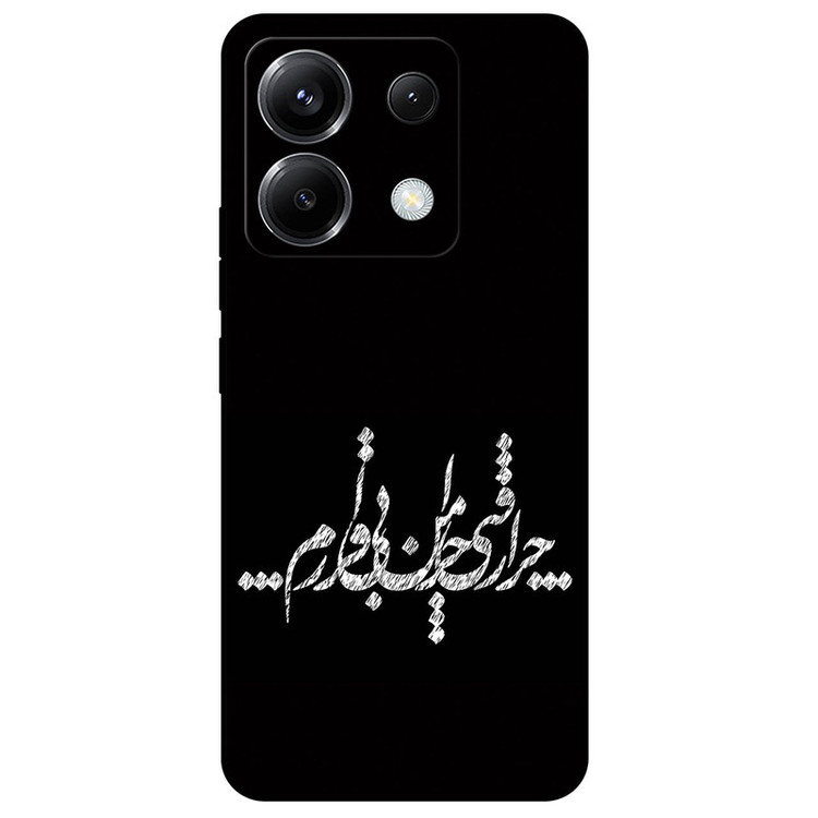 کاور مگافون طرح تایپوگرافی مدل 2387 مناسب برای گوشی موبایل شیائومی Redmi Note 13 Pro 5G