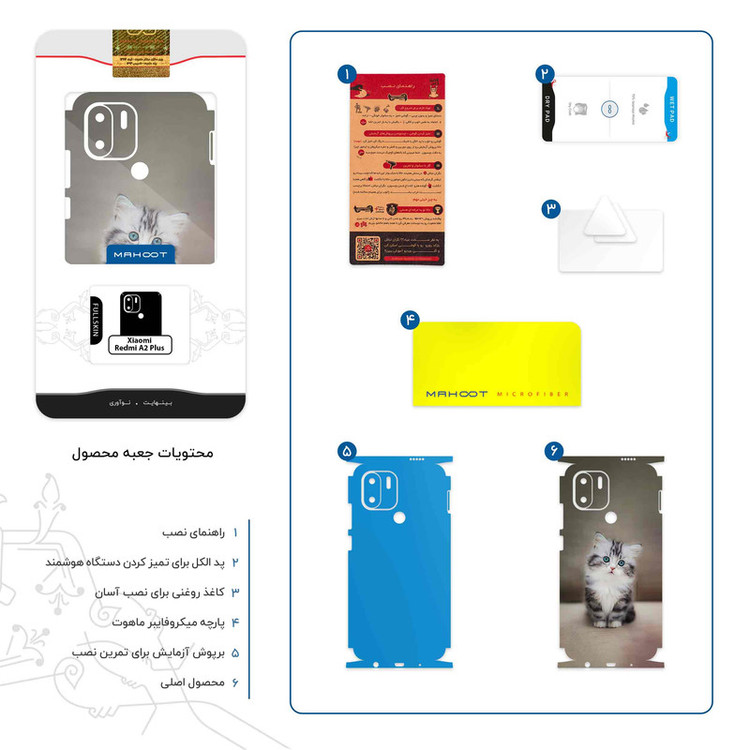 برچسب پوششی ماهوت مدل Cat_2-FullSkin مناسب برای گوشی موبایل شیائومی Redmi A2 Plus