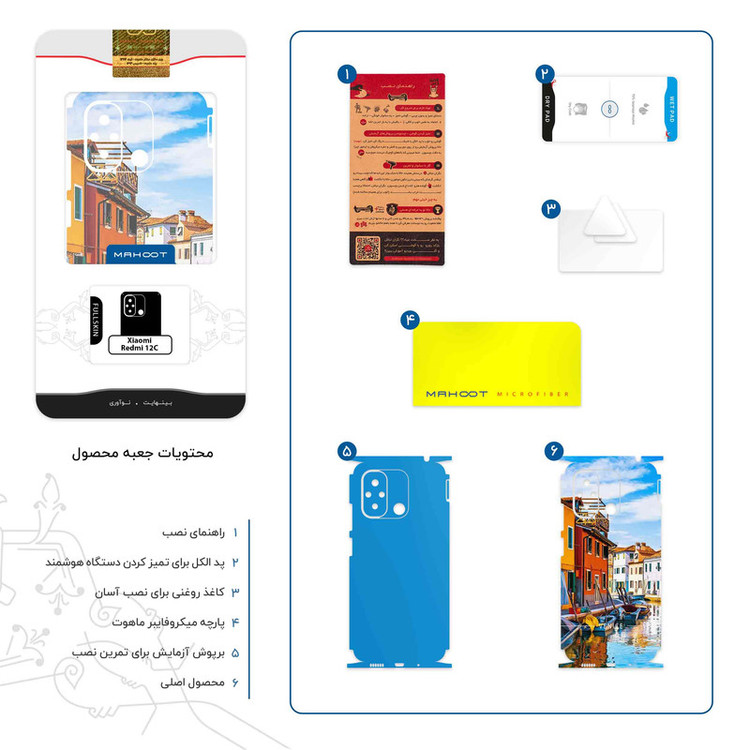 برچسب پوششی ماهوت مدل Venice_City-FullSkin مناسب برای گوشی موبایل شیائومی Redmi 12C