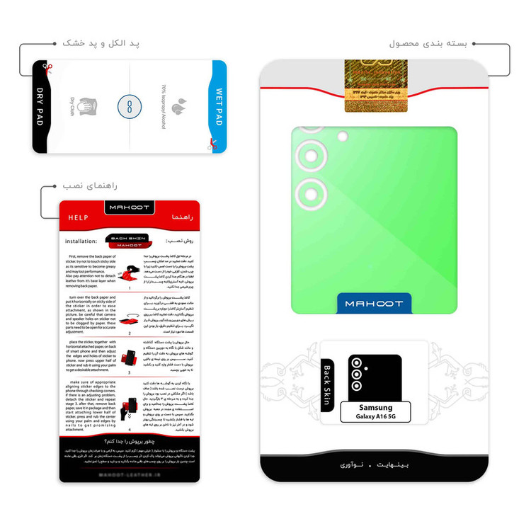 برچسب پوششی ماهوت مدل Fluorescence مناسب برای گوشی موبایل سامسونگ Galaxy A16 5G