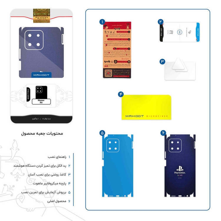 برچسب پوششی ماهوت مدل PS-FullSkin مناسب برای گوشی موبایل آنر X6