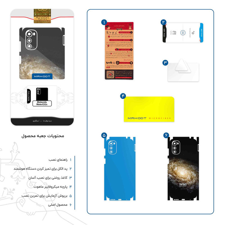 برچسب پوششی ماهوت مدل Universe_by_NASA_1-FullSkin مناسب برای گوشی موبایل موتورولا Moto E32s