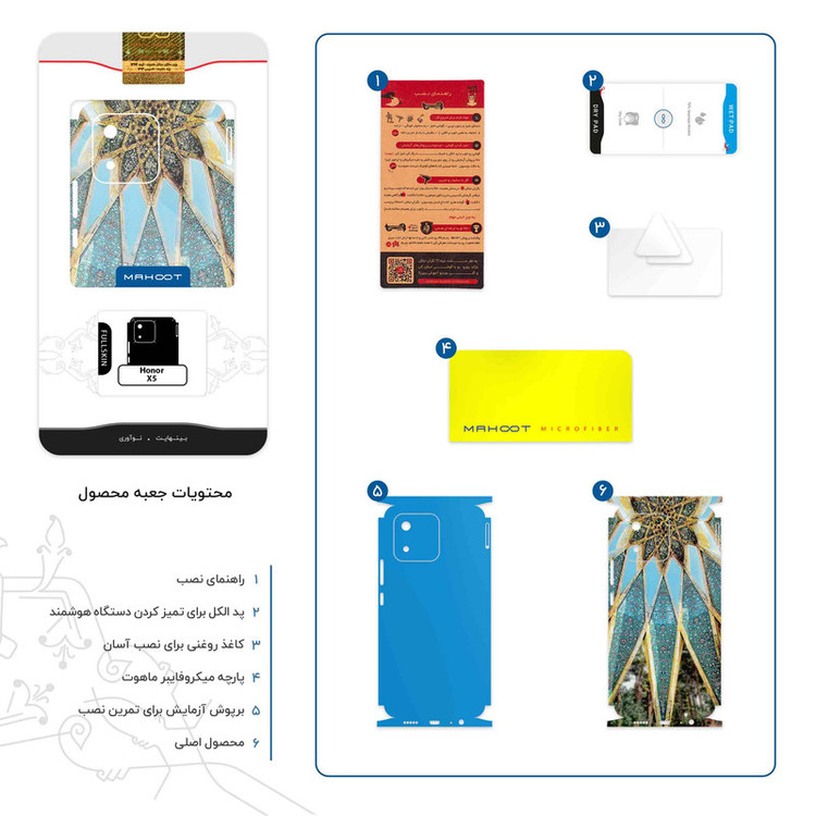 برچسب پوششی ماهوت مدل KHAYAM_Tomb-FullSkin مناسب برای گوشی موبایل آنر X5
