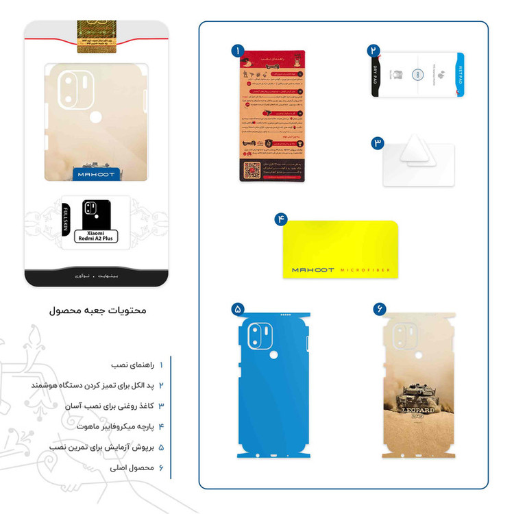 برچسب پوششی ماهوت مدل Leopard_2A5_tank-FullSkin مناسب برای گوشی موبایل شیائومی Redmi A2 Plus