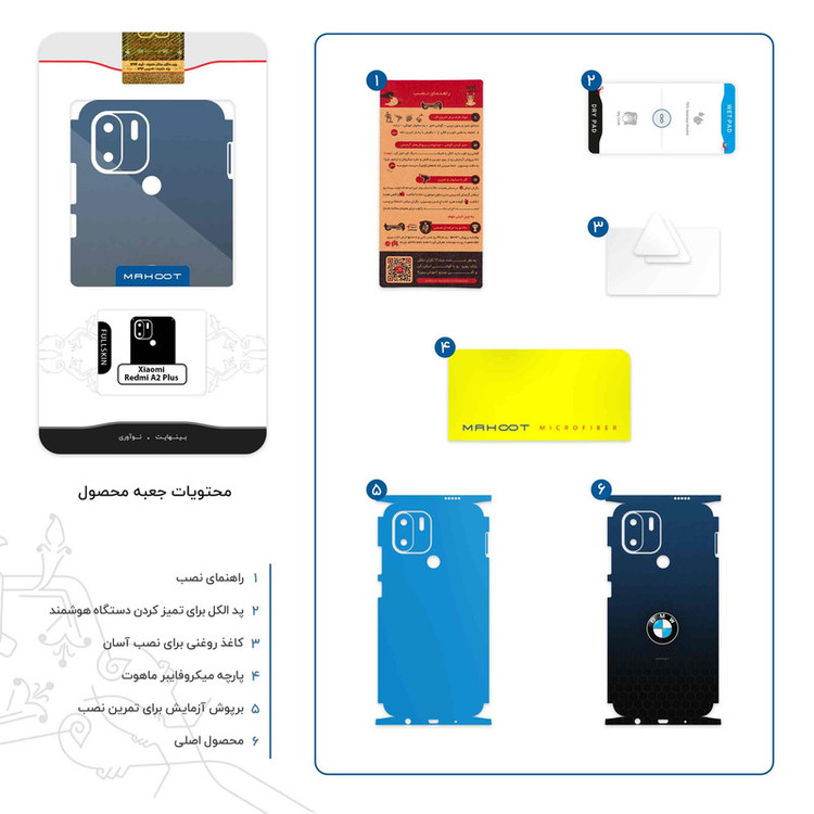 برچسب پوششی ماهوت مدل BMW-FullSkin مناسب برای گوشی موبایل شیائومی Redmi A2 Plus