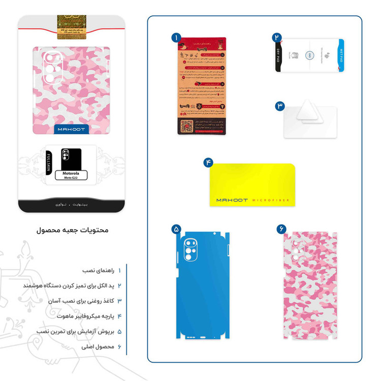 برچسب پوششی ماهوت مدل Army_Pink-FullSkin مناسب برای گوشی موبایل موتورولا Moto G22