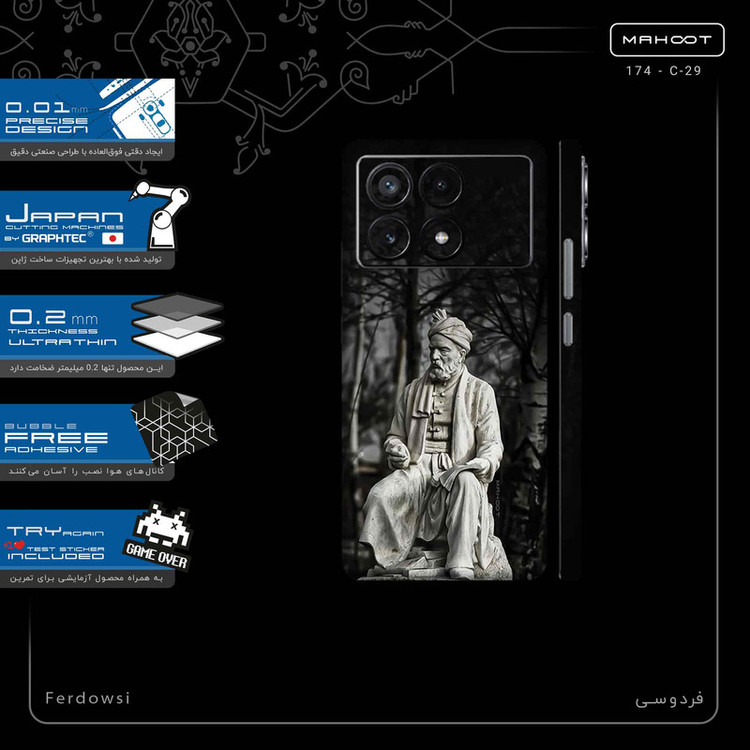برچسب پوششی ماهوت مدل Ferdowsi-FullSkin مناسب برای گوشی موبایل شیائومی Poco X6 Pro