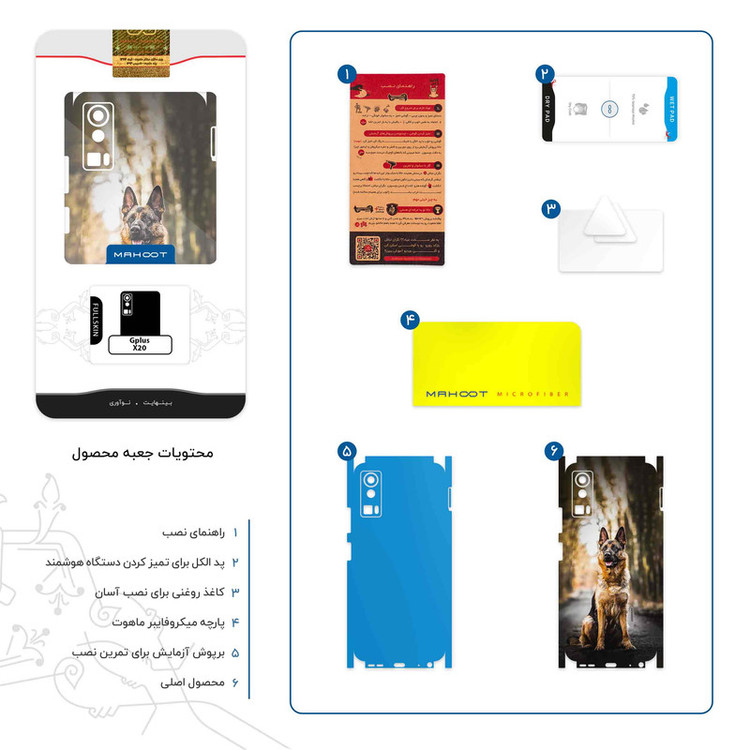 برچسب پوششی ماهوت مدل Dog_1-FullSkin مناسب برای گوشی موبایل جی پلاس X20