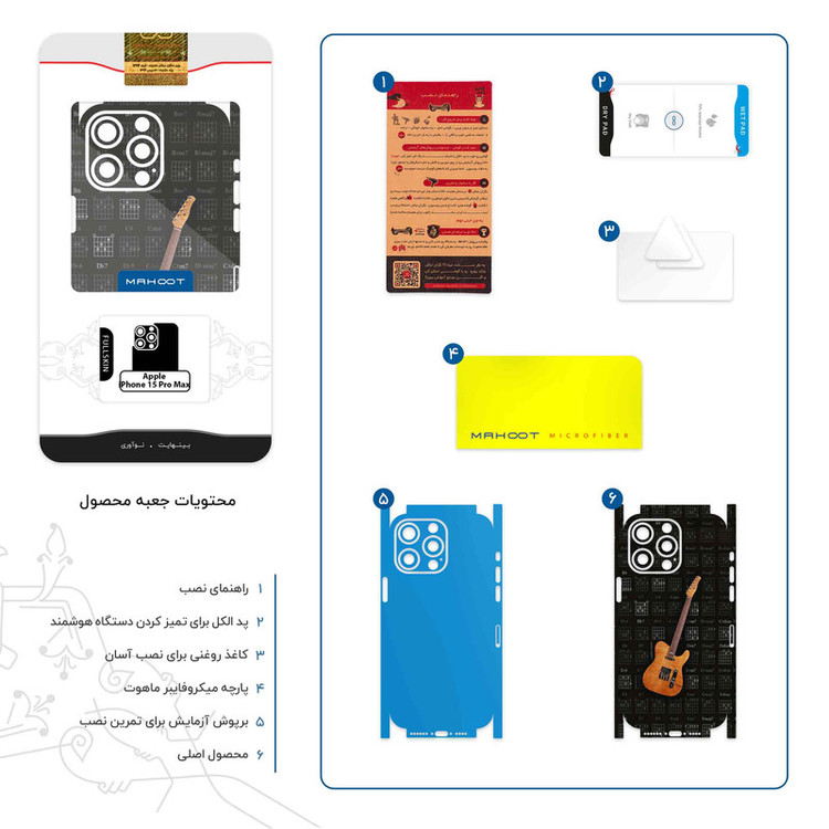 برچسب پوششی ماهوت مدل Guitar_Instrument-FullSkin مناسب برای گوشی موبایل اپل iPhone 15 Pro Max