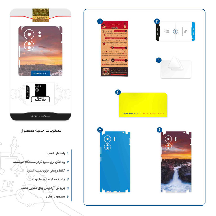 برچسب پوششی ماهوت مدل Waterfall-FullSkin مناسب برای گوشی موبایل شیائومی Redmi 13C