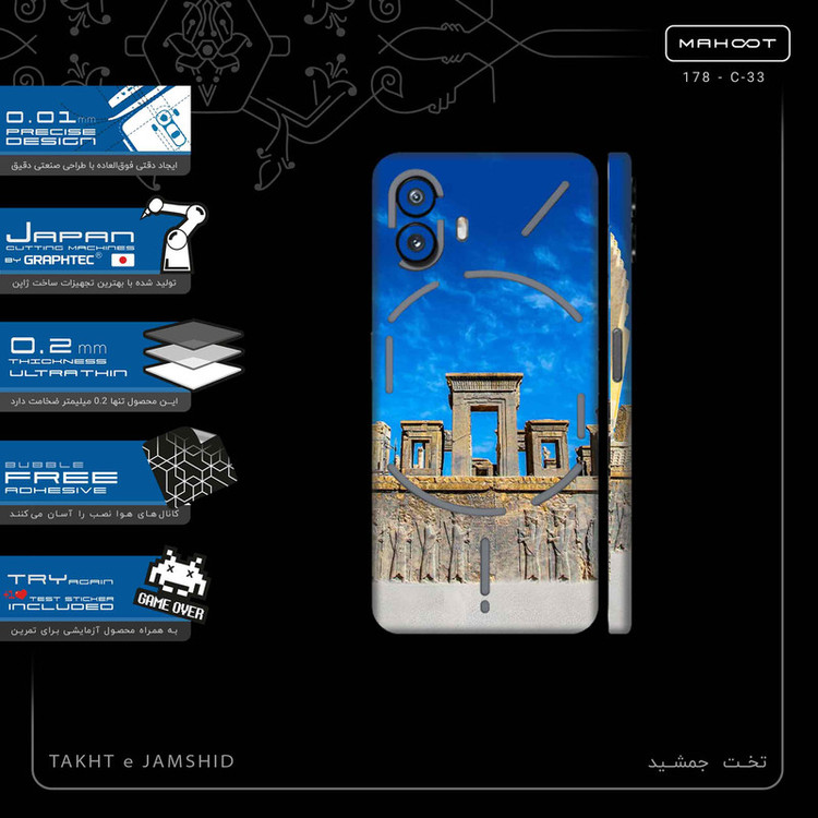 برچسب پوششی ماهوت مدل TAKHT_e_JAMSHID-FullSkin مناسب برای گوشی موبایل ناتینگ Phone 2