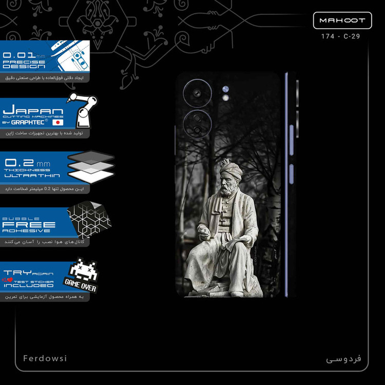 برچسب پوششی ماهوت مدل Ferdowsi-FullSkin مناسب برای گوشی موبایل شیائومی Poco C65