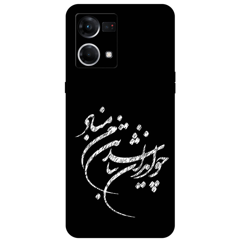 کاور مگافون طرح تایپوگرافی مدل 2392 مناسب برای گوشی موبایل اوپو Reno 7